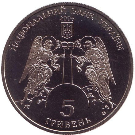 Монета 5 гривен. 2006 год, Украина. Кирилловская церковь. Монета 5 гривен. 2006 год, Украина. Кирилловская церковь.