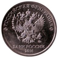 Монета 5 рублей. 2016 год (ММД), Россия. Новый дизайн! Монета 5 рублей. 2016 год (ММД), Россия. Новый дизайн!