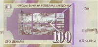 Банкнота 100 денаров. 2009 год, Македония. 