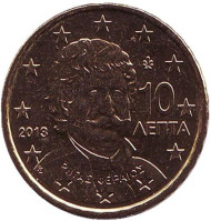 Монета 10 центов. 2013 год, Греция. Монета 10 центов. 2013 год, Греция.