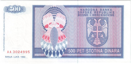 Банкнота 500 динаров. 1992 год, Босния и Герцеговина. (Сербская республика).