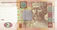 Банкнота 2 гривны. 2004 год, Украина. Ярослав Мудрый. Банкнота 2 гривны. 2004 год, Украина. Ярослав Мудрый.