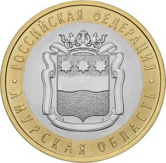 Монета 10 рублей. 2016 год, Россия. Серия "Российская Федерация". Амурская область.