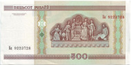 Банкнота 500 рублей. 2000 год, Беларусь. Банкнота 500 рублей. 2000 год, Беларусь.
