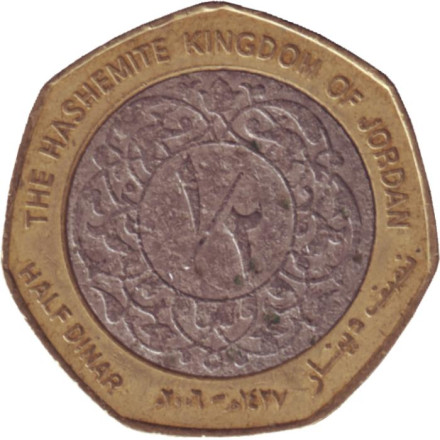 Монета 1/2 динара. 2006 год, Иордания.