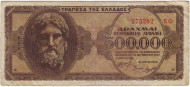 Банкнота 500 000 драхм. 1944 год, Греция. (Литера в конце, номер маленький). Банкнота 500 000 драхм. 1944 год, Греция. (Литера в конце, номер маленький).
