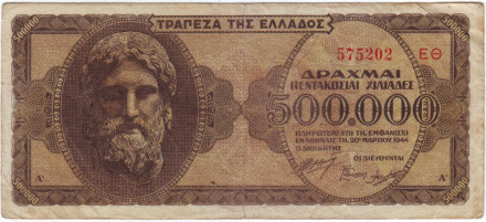 Банкнота 500 000 драхм. 1944 год, Греция. (Литера в конце, номер маленький).