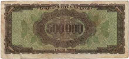 Банкнота 500 000 драхм. 1944 год, Греция. (Литера в конце, номер маленький). Банкнота 500 000 драхм. 1944 год, Греция. (Литера в конце, номер маленький).