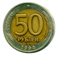 Монета 50 рублей, 1992 год, Россия. Брак! Монета 50 рублей, 1992 год, Россия. Брак!