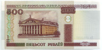 Банкнота 500 рублей. 2000 год, Беларусь. (Модификация 2011 года)