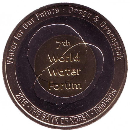 Монета 1000 вон. 2015 год, Южная Корея. 7-й Всемирный водный форум в Тэгу. Монета 1000 вон. 2015 год, Южная Корея. 7-й Всемирный водный форум в Тэгу.
