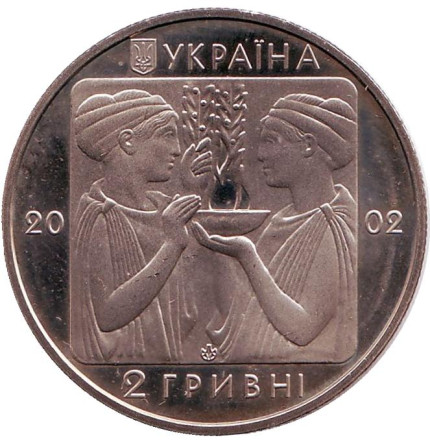 Монета 2 гривны. 2002 год, Украина. Плавание.
