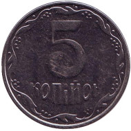 Монета 5 копеек. 2012 год, Украина. Монета 5 копеек. 2012 год, Украина.