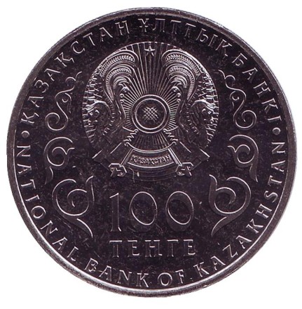 Монета 100 тенге. 2018 год, Казахстан. 25 лет тенге.