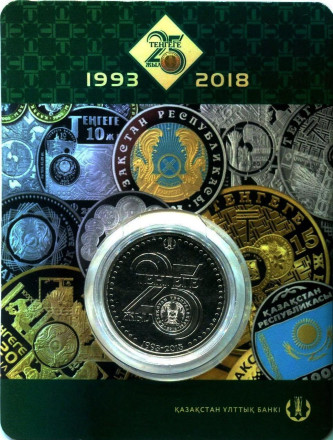 Монета 100 тенге. 2018 год, Казахстан. 25 лет тенге.