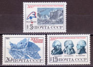 Марки почтовые. Серия из 3 штук. 1989 год, СССР. 200 лет Великой французской революции.