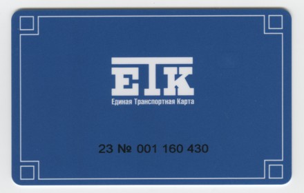 Единая транспортная карта. 2019 год, Чебоксары. 550 лет Чебоксарам. Единая транспортная карта. 2019 год, Чебоксары. 550 лет Чебоксарам.