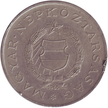 Монета 2 форинта. 1965 год, Венгрия. Монета 2 форинта. 1965 год, Венгрия.