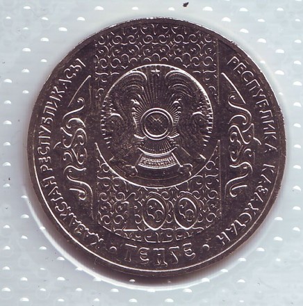 Монета 100 тенге. 2016 год, Казахстан. (в запайке) Обряд Кыркынан шыгару. Праздник сорока дней. Монета 100 тенге. 2016 год, Казахстан. (в запайке) Обряд Кыркынан шыгару. Праздник сорока дней.