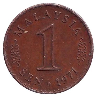 Монета 1 сен. 1971 год, Малайзия. Здание Парламента. Монета 1 сен. 1971 год, Малайзия. Здание Парламента.