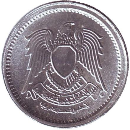 Монета 1 миллим. 1972 год, Египет. Орёл.