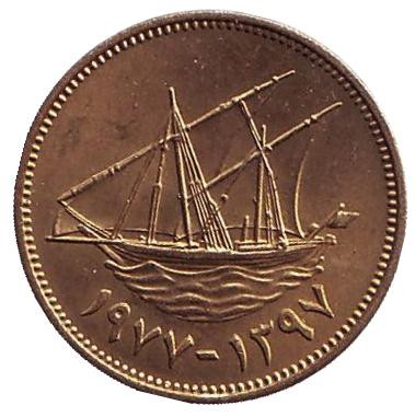 Монета 1 филс. 1977 год, Кувейт. Парусник.