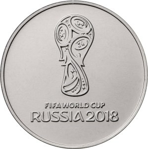 Монета 25 рублей. 2018 год, Россия. (Нецветная) Чемпионат мира по футболу FIFA 2018 в России. Эмблема.