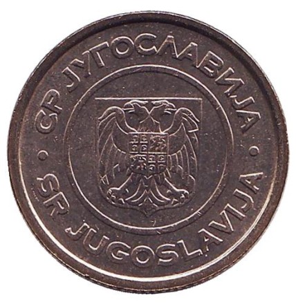 Монета 2 динара. 2000 год, Югославия. XF-aUNC. Монастырь в Грачанице. Монета 2 динара. 2000 год, Югославия. XF-aUNC. Монастырь в Грачанице.