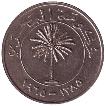 monetarus_Bahrein_100fils_1965_2.jpg
