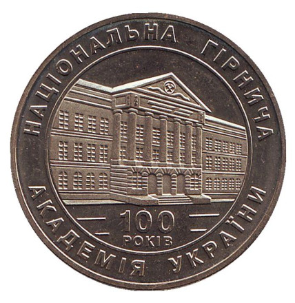 Монета 2 гривны. 1999 год, Украина. 100-летие Национальной горной академии Украины.