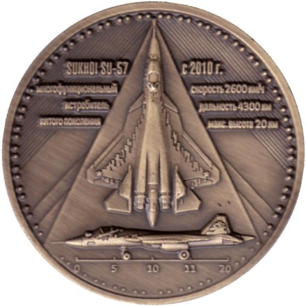 Истребитель Су-57. Сувенирный жетон, Санкт-Петербург. Истребитель Су-57. Сувенирный жетон, Санкт-Петербург.