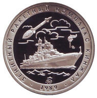 Зенитный ракетный комплекс "Кинжал". Испытательный полигон "Песчаная балка". Памятный жетон. 2016 год, ММД. (Нейзильбер). Зенитный ракетный комплекс "Кинжал". Испытательный полигон "Песчаная балка". Памятный жетон. 2016 год, ММД. (Нейзильбер).