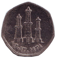 Монета 50 филсов. 2013 год, ОАЭ. Буровые вышки. Монета 50 филсов. 2013 год, ОАЭ. Буровые вышки.