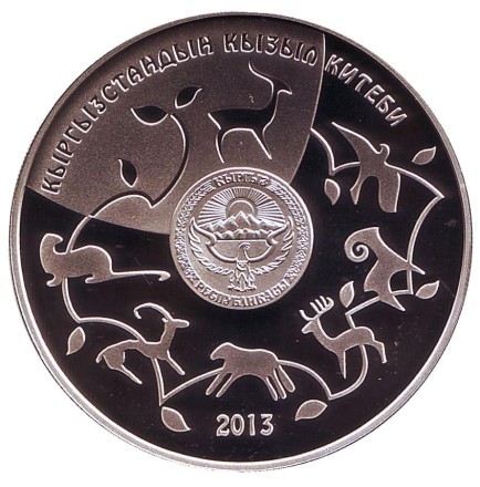 Монета 10 сомов. 2013 год, Киргизия. Джейран. "Красная книга". Монета 10 сомов. 2013 год, Киргизия. Джейран. "Красная книга".