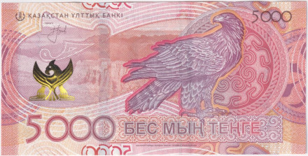 Банкнота 5000 тенге. 2023 год, Казахстан. Банкнота 5000 тенге. 2023 год, Казахстан.
