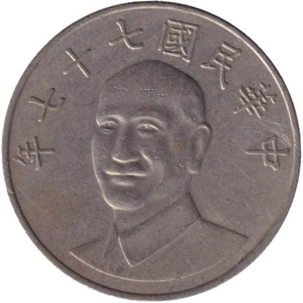 Монета 10 юаней. 1988 год, Тайвань. Чан Кайши.