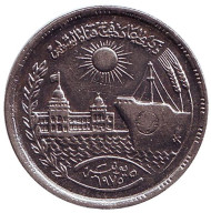 Монета 10 пиастров. 1976 год, Египет. Переоткрытие Суэцкого канала. Монета 10 пиастров. 1976 год, Египет. Переоткрытие Суэцкого канала.