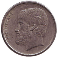 Монета 5 драхм. 1976 год, Греция. Аристотель. Монета 5 драхм. 1976 год, Греция. Аристотель.