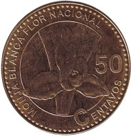 Монета 50 сентаво, 2012 год, Гватемала. Белая орхидея. Монета 50 сентаво, 2012 год, Гватемала. Белая орхидея.