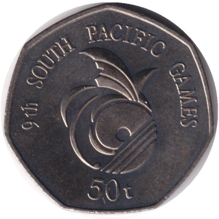 Монета 50 тойа. 1991 год, Папуа - Новая Гвинея. Тихоокеанские игры.