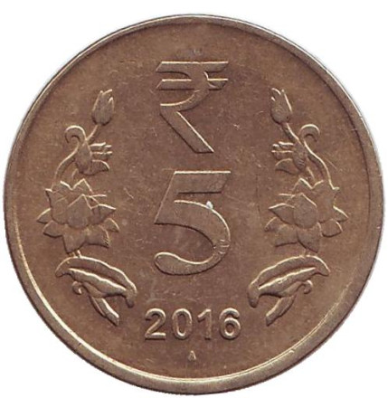 Монета 5 рупий. 2016 год, Индия. ("♦" - Мумбаи)