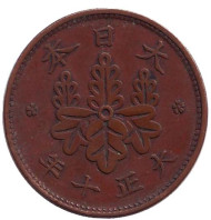 Монета 1 сен. 1921 год, Япония. Сакура. Монета 1 сен. 1921 год, Япония. Сакура.
