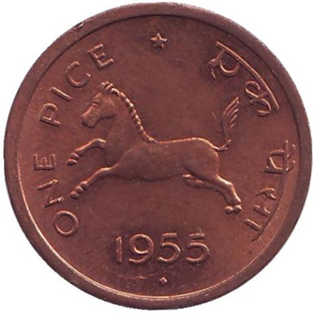 Монета 1 пайса. 1955 год, Индия ("♦" - Бомбей). aUNC.