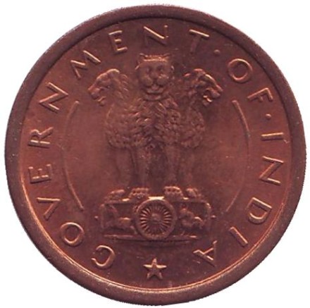 Монета 1 пайс. 1955 год, Индия ("♦" - Бомбей).