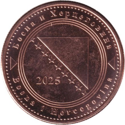 Монета 20 фенингов. 2025 год, Босния и Герцеговина.
