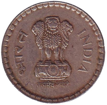 Монета 5 рупий. 1992 год, Индия. (Без отметки монетного двора, рубчатый гурт с желобом внутри)