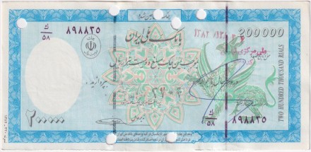 Банковский экстренный чек 200 000 риалов. 2003 год, Иран.