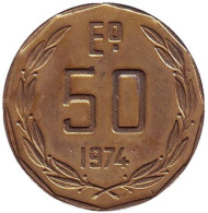 Монета 50 эскудо. 1974 год, Чили. Монета 50 эскудо. 1974 год, Чили.