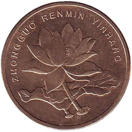 Монета 5 цзяо. 2004 год, КНР. Лотос.