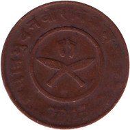 Монета 2 пайса. 1946 год, Непал. Монета 2 пайса. 1946 год, Непал.